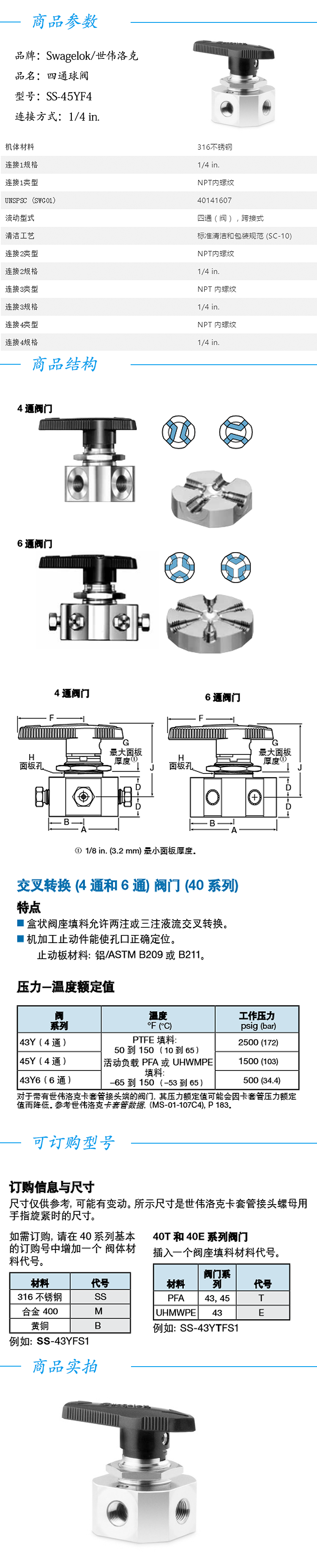 SS-45YF4.png