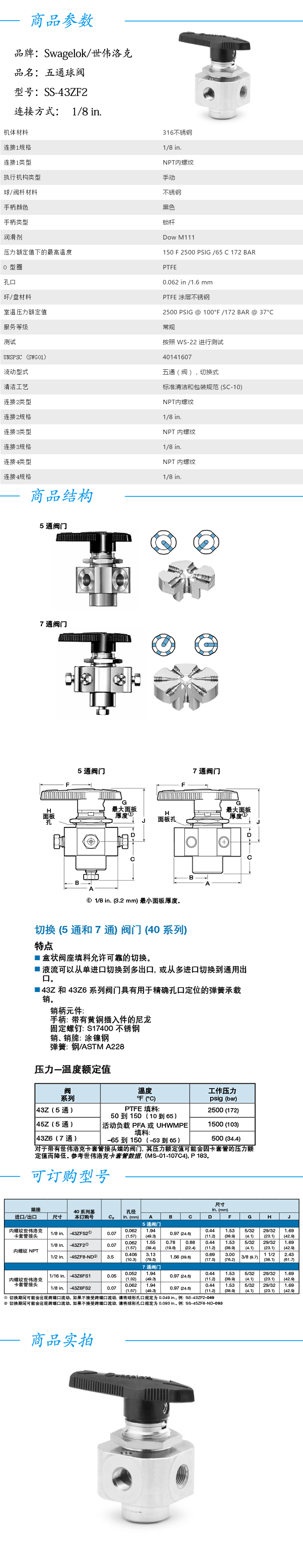 ss-43zf2.png