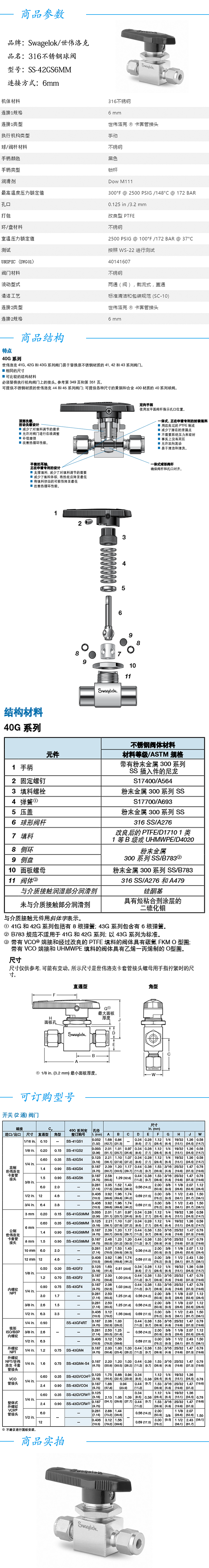 SS-42GS6MM.png