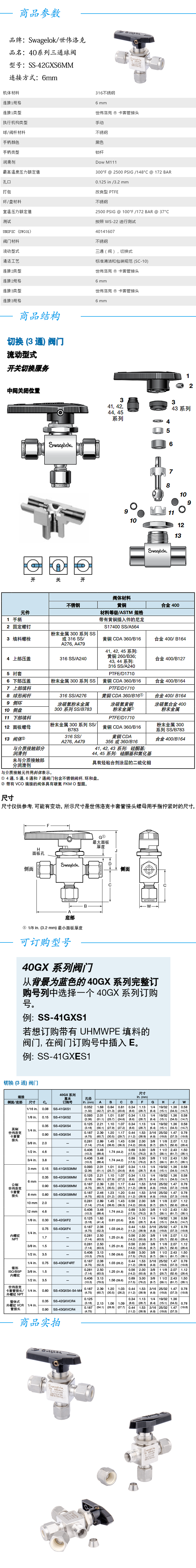 SS-42GXS6MM.png