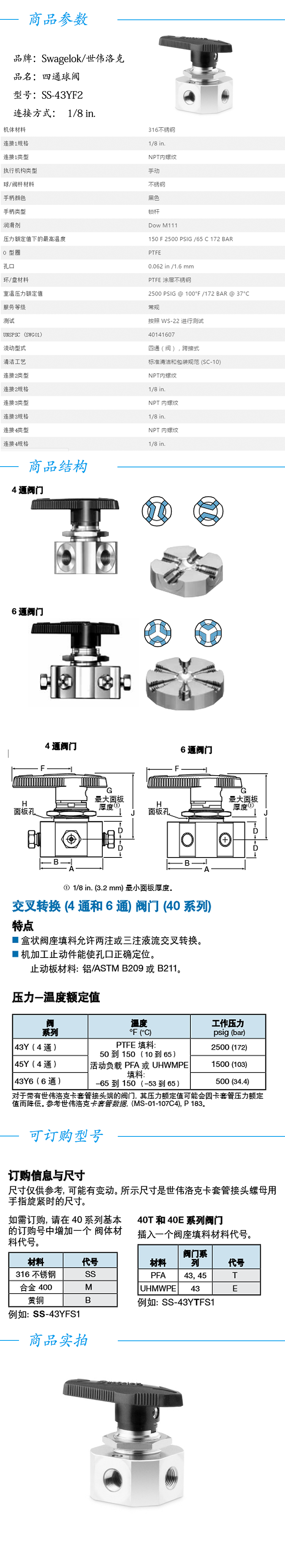 SS-43YF2.png