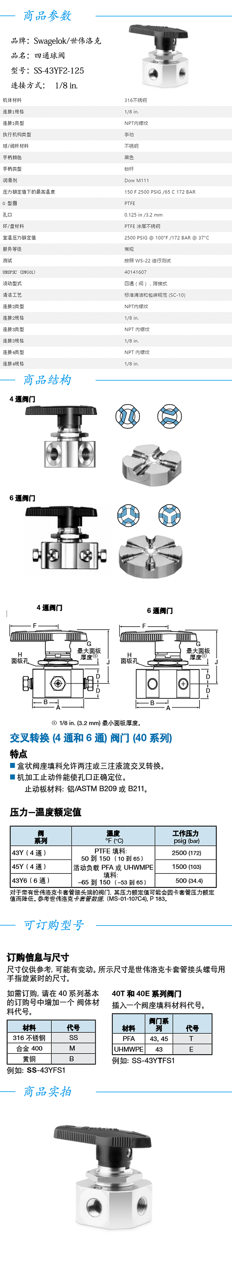 SS-43YF2-125.png