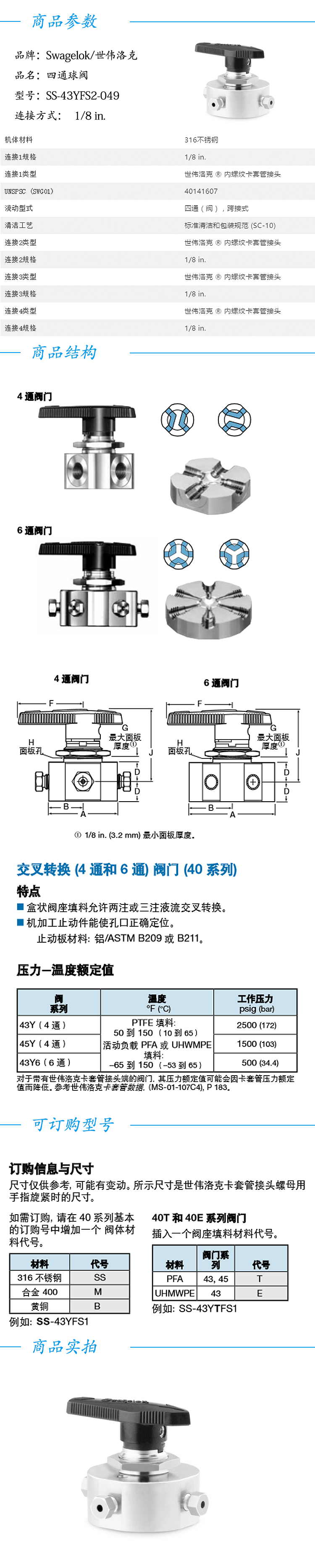 SS-43YFS2-049.png