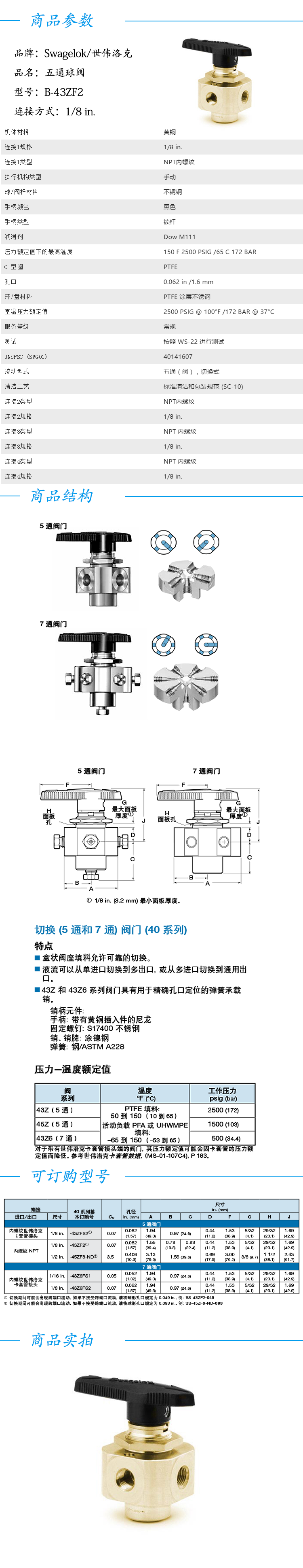 B-43ZF2.png