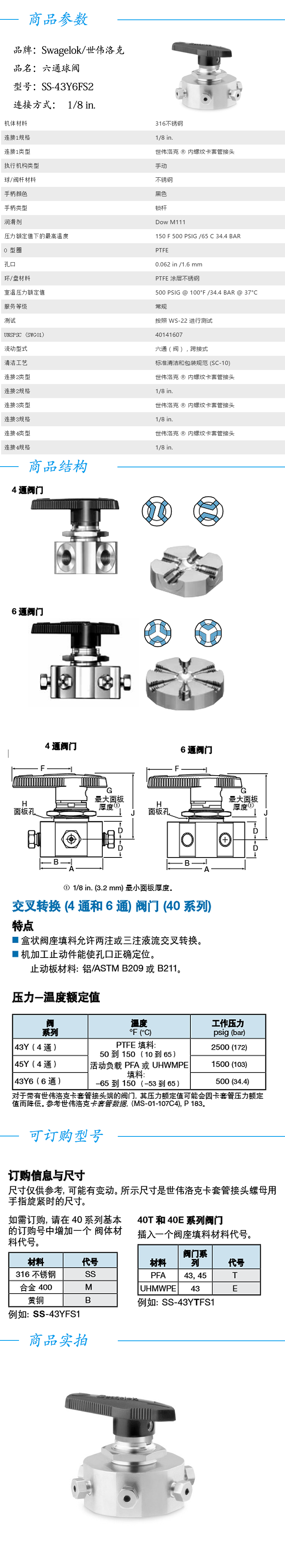 SS-43Y6FS2.png