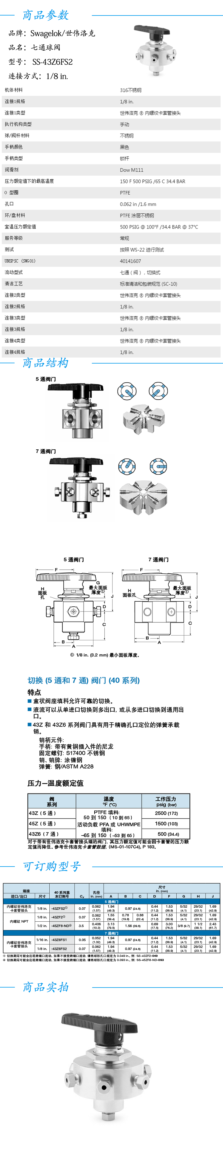 SS-43Z6FS2.png