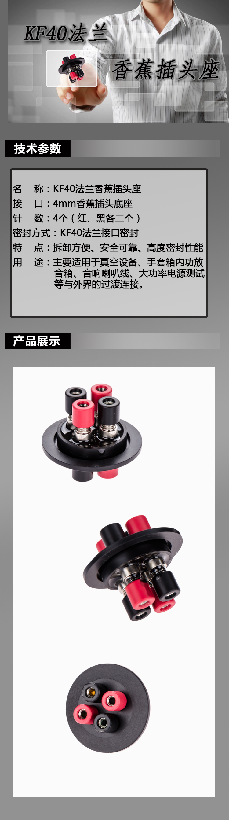 KF40连接器详情.png